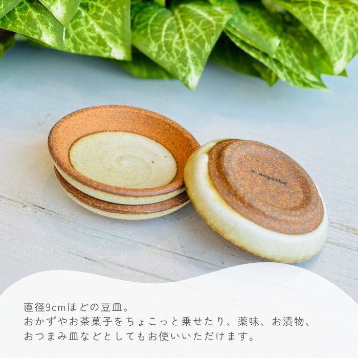 OTOHA mame plate KABU01