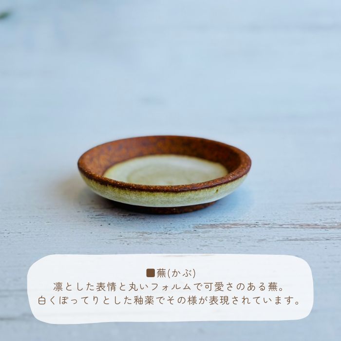 OTOHA mame plate KABU02
