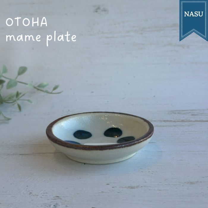 OTOHA mame plate NASU