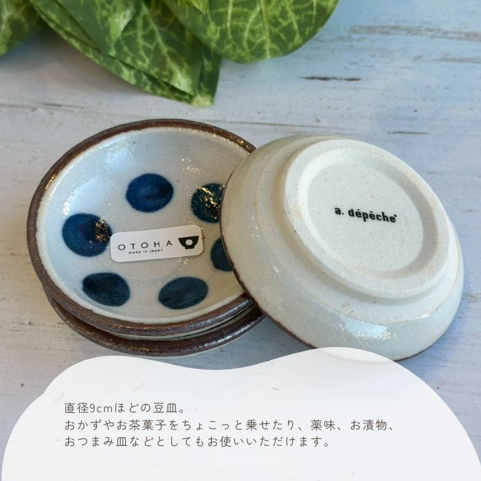 OTOHA mame plate NASU01