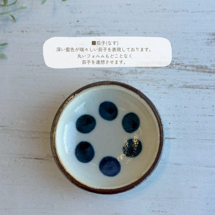 OTOHA mame plate NASU02