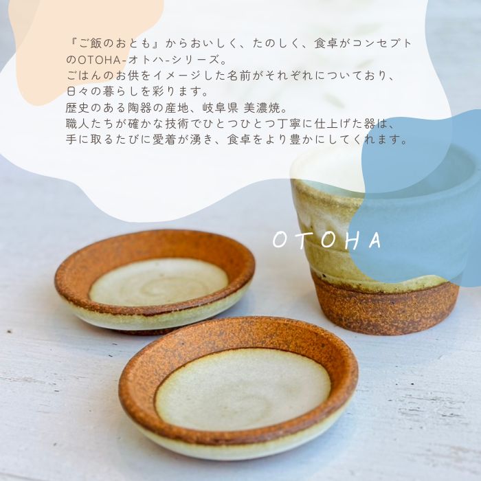 OTOHA mame plate NASU04