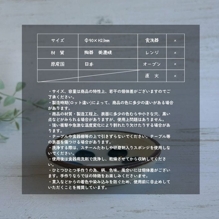 OTOHA mame plate NASU05