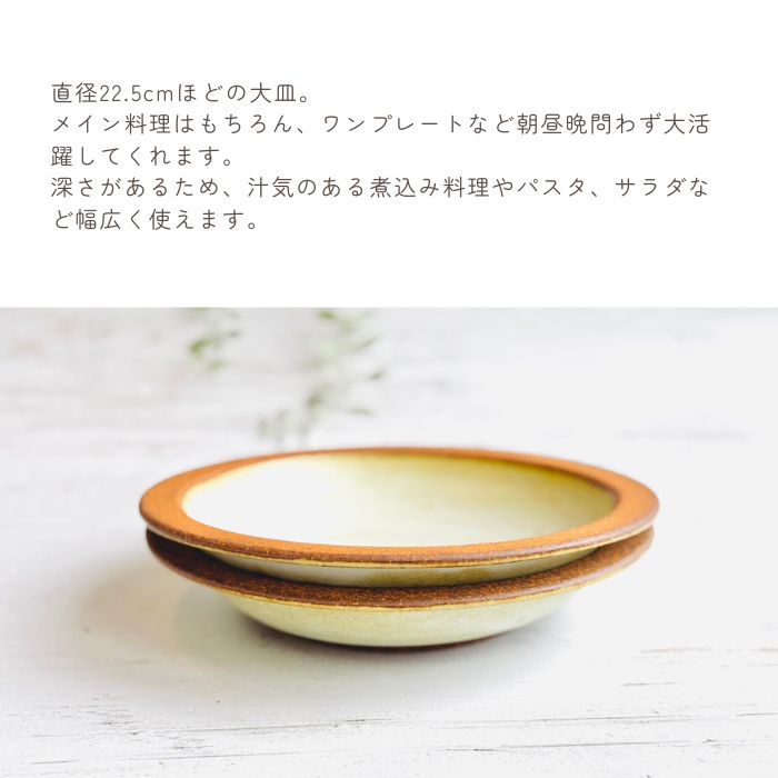 OTOHA watashino plate L KABU01