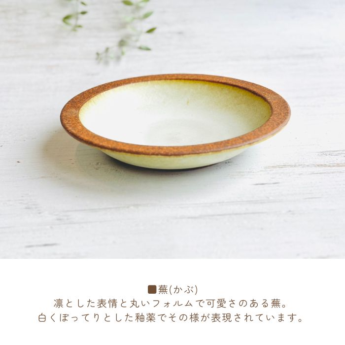 OTOHA watashino plate L KABU02