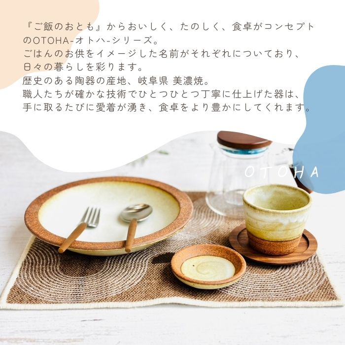 OTOHA watashino plate L KABU07