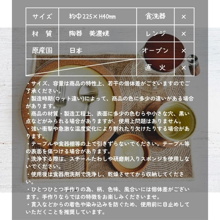 OTOHA watashino plate L KABU08