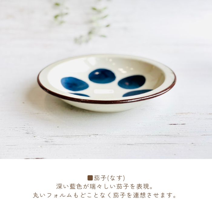 OTOHA watashino plate L NASU02