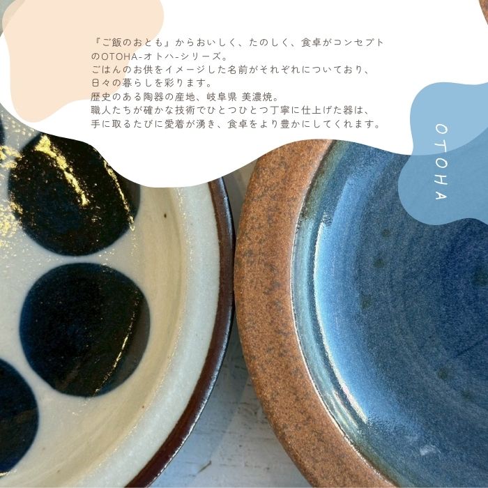 OTOHA watashino plate M NASU04