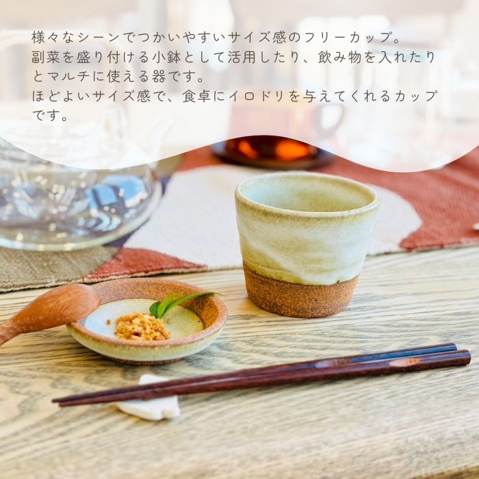 OTOHA irodori CUP KABU01