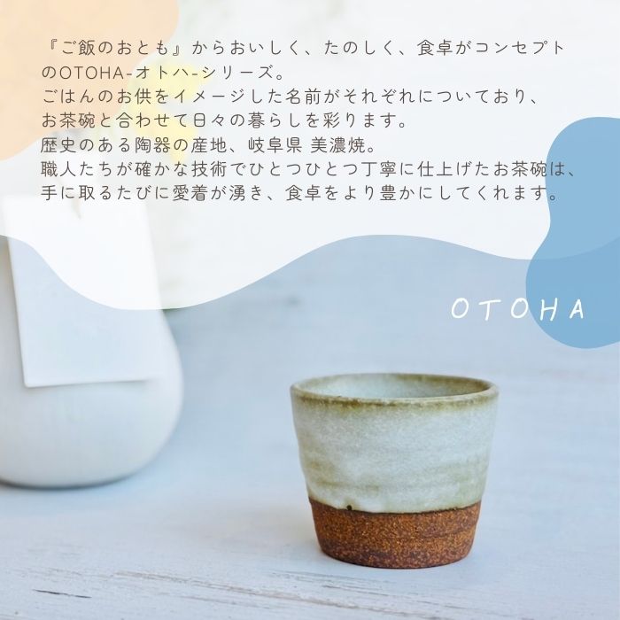OTOHA irodori CUP KABU07