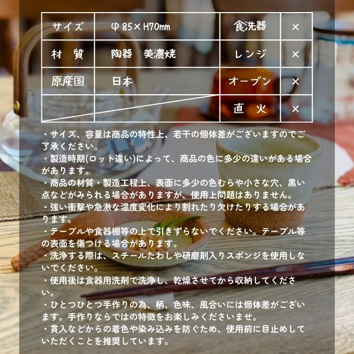 OTOHA irodori CUP KABU08