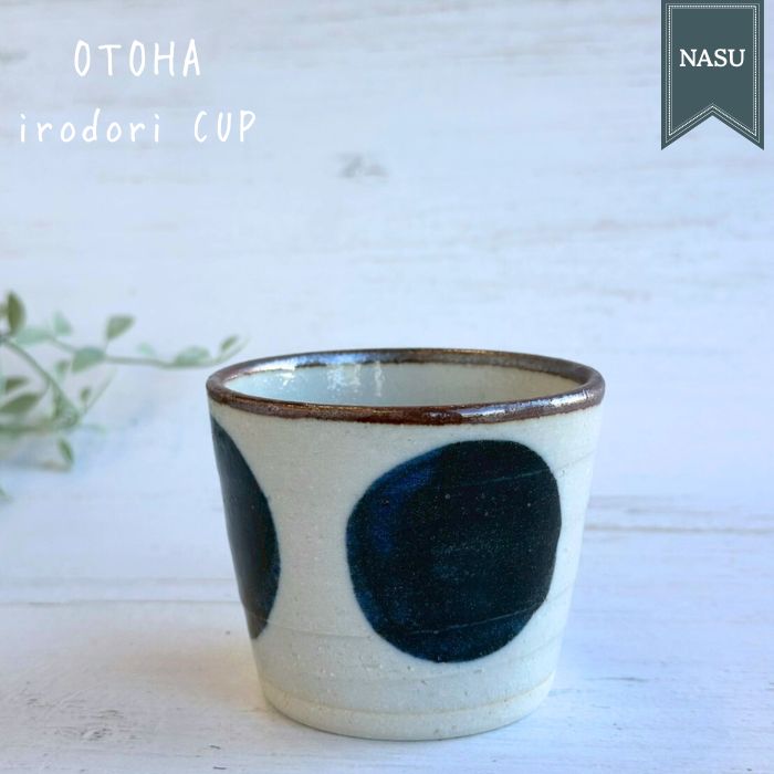OTOHA irodori CUP NASU