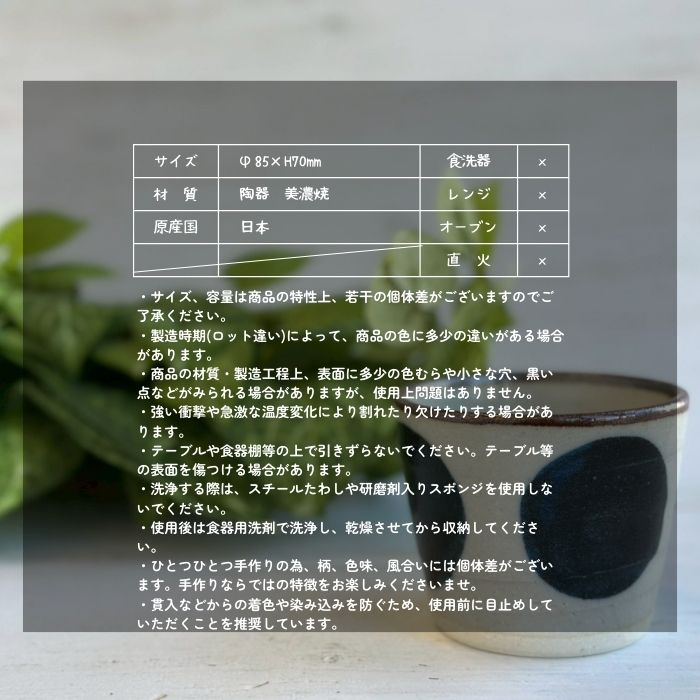 OTOHA irodori CUP NASU07