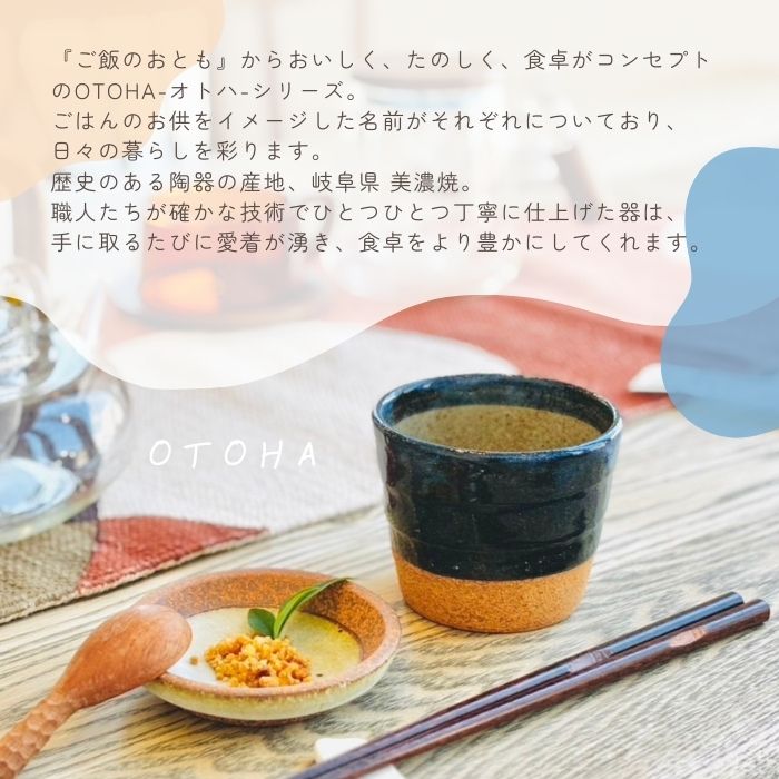 OTOHA irodori CUP NORI07