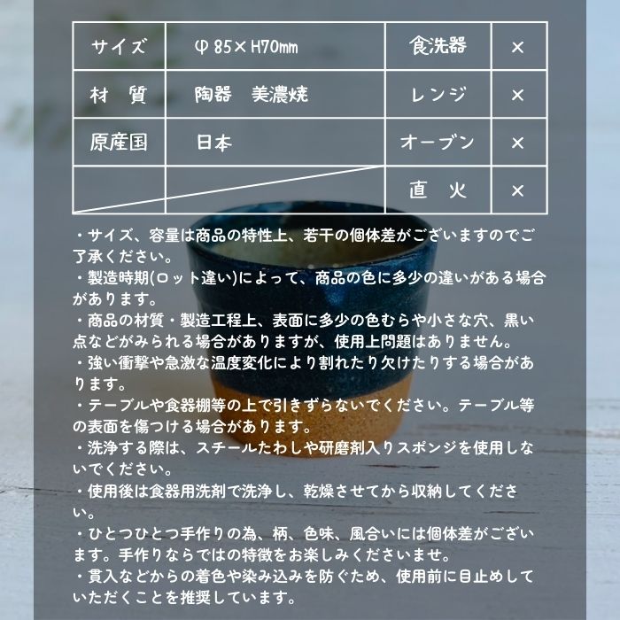 OTOHA irodori CUP NORI08