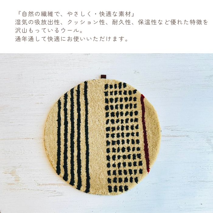 pell ウールチェアパッド paanch02