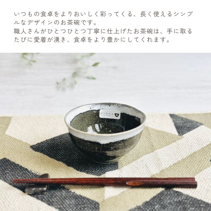OTOHA bowl HIJIKI01