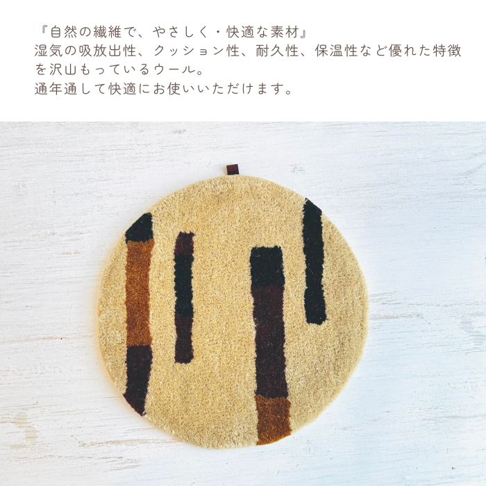 pell ウールチェアパッド gyaaruh02