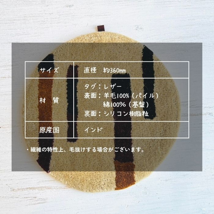 pell ウールチェアパッド gyaaruh07