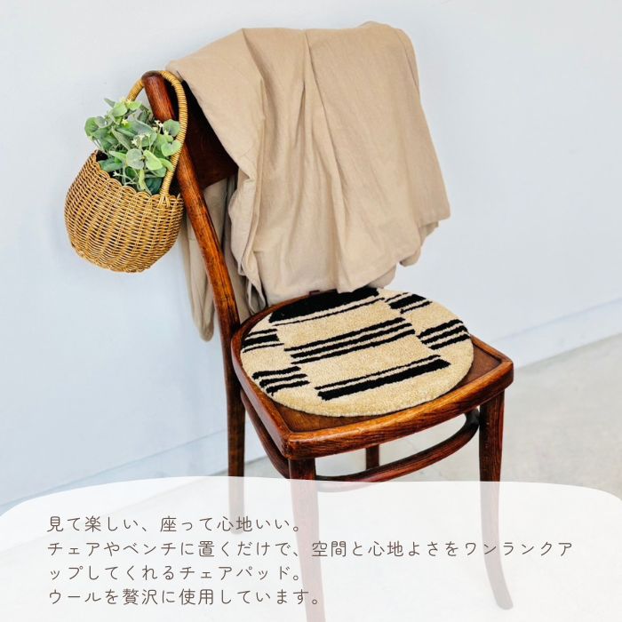 pell ウールチェアパッド tayruh01