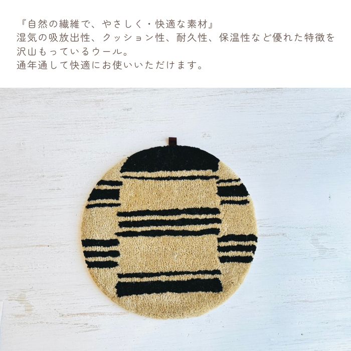 pell ウールチェアパッド tayruh02