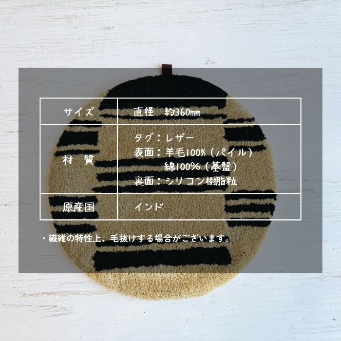 pell ウールチェアパッド tayruh08