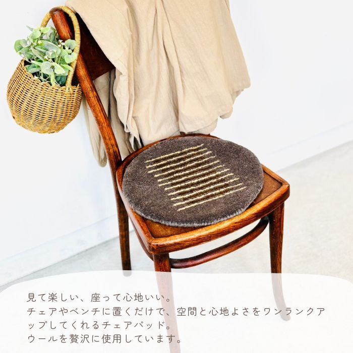 pell ウールチェアパッド pundrah01