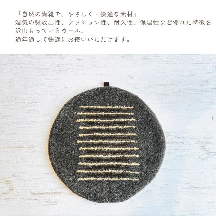 pell ウールチェアパッド pundrah02