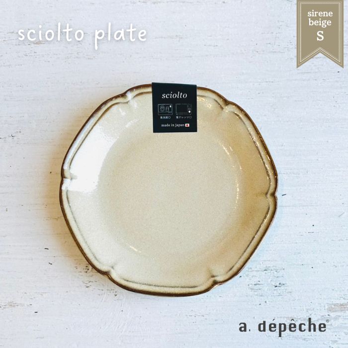 sciolto プレート S シレーヌベージュ