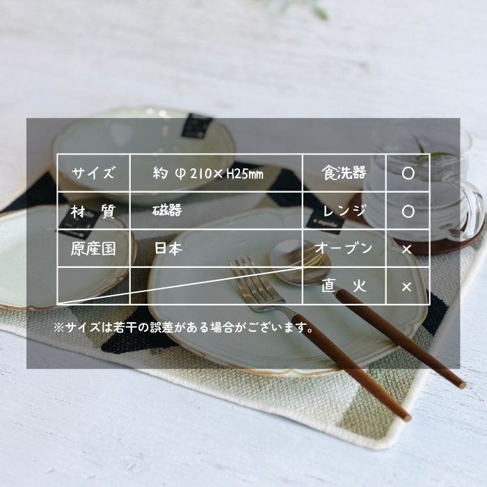 sciolto プレート M ムースグリーン09