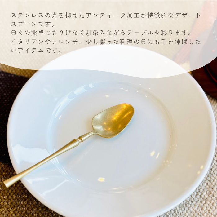 soiree デザートスプーン ゴールド01