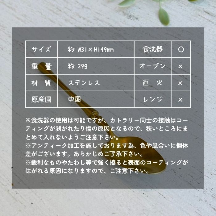 soiree デザートスプーン ゴールド07
