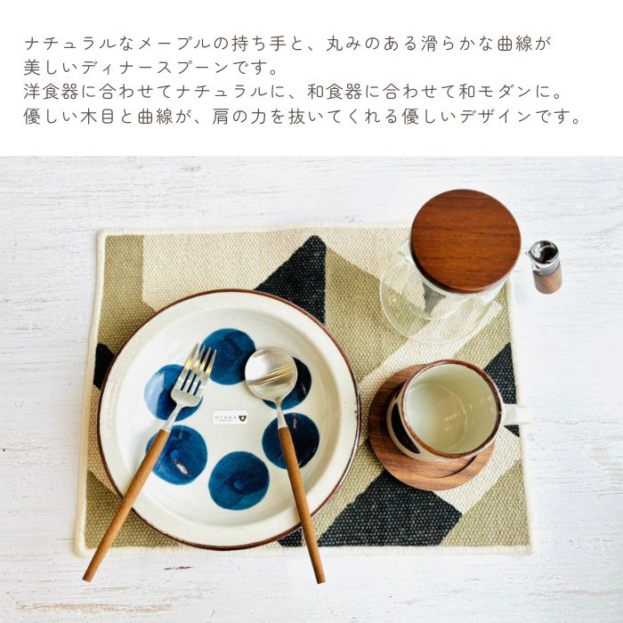 charmer wood ディナースプーン01