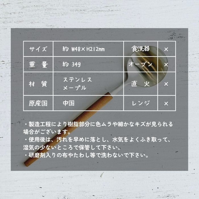 charmer wood ディナースプーン08