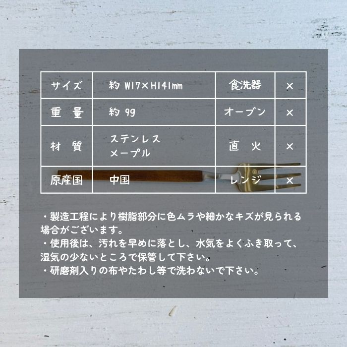 charmer wood デザートフォーク07