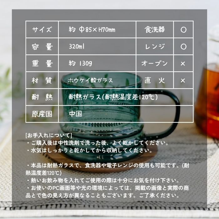 noon clear handle cup グリーン08