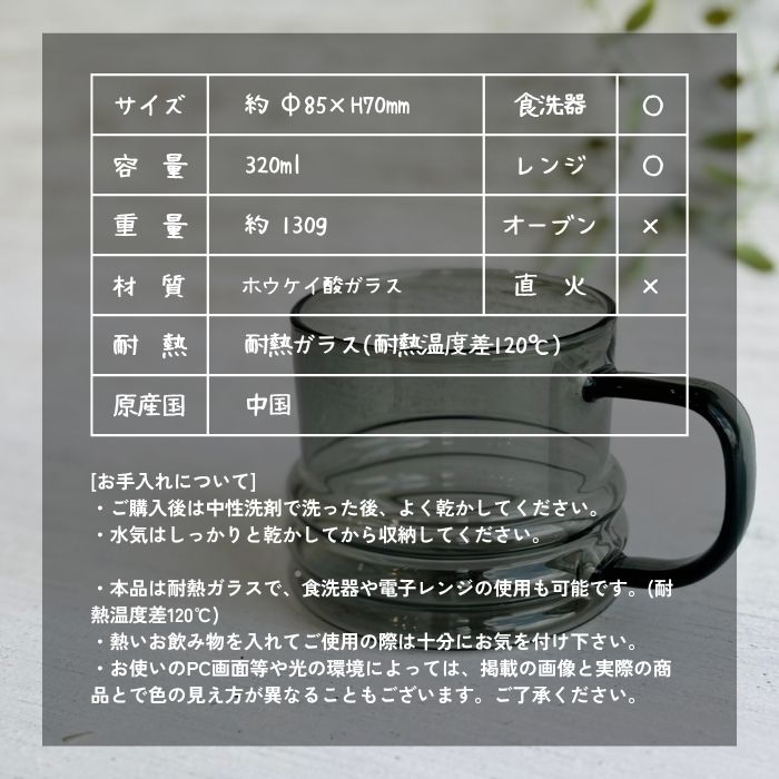 noon clear handle cup グレー09