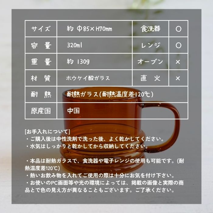 noon clear handle cup オートミール10