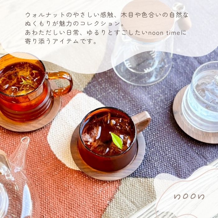 noon コースター ウォルナット05