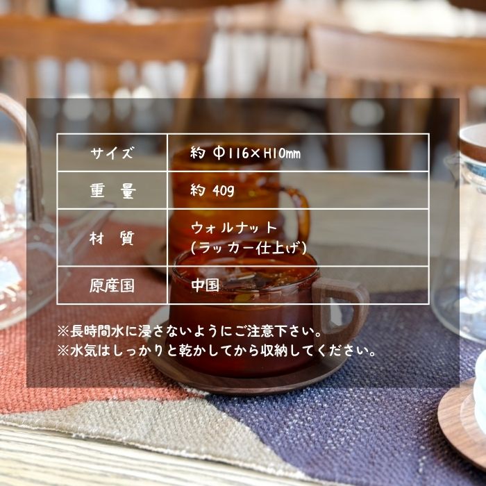 noon コースター ウォルナット06