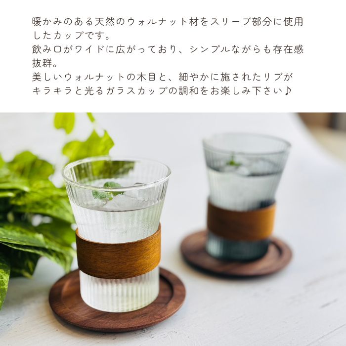 noon デザインカップ ナチュラル01