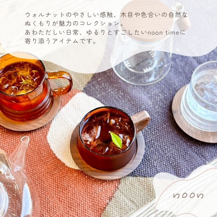 noon ティーポット roomy10