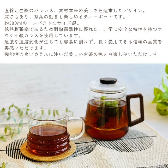 noon ティーポット slim01