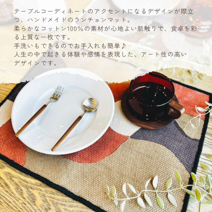 mon chemin ランチョンマット souvenir01