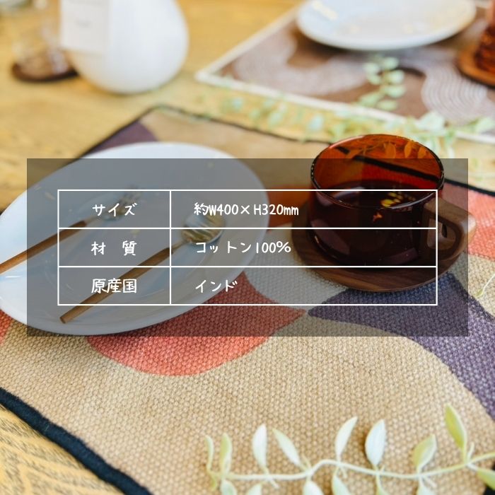 mon chemin ランチョンマット souvenir06
