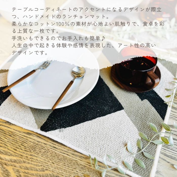 mon chemin ランチョンマット avance01