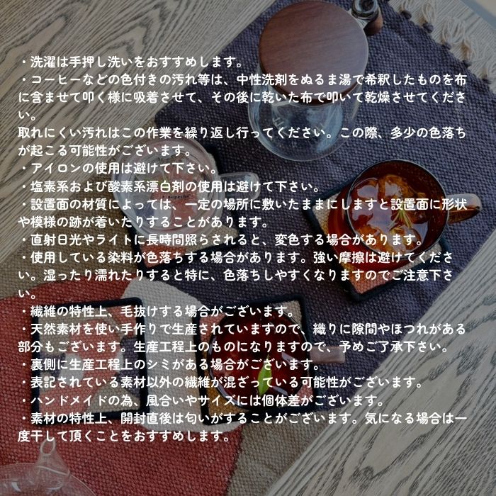 mon chemin ランチョンマット avance08