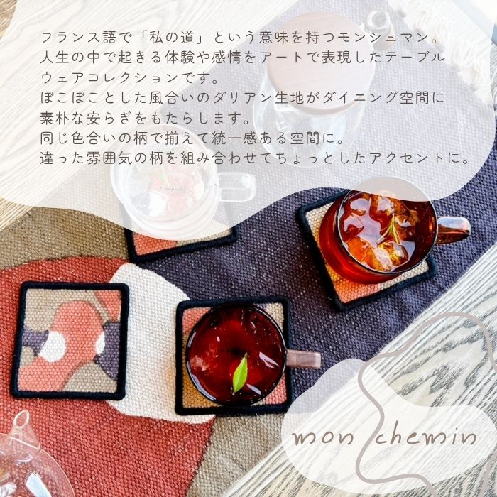 mon chemin ランチョンマット itineraire06