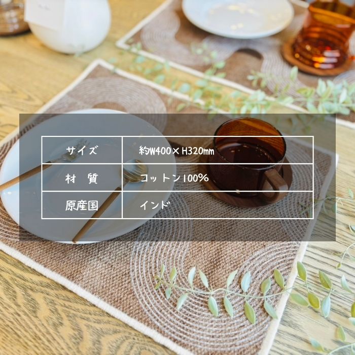 mon chemin ランチョンマット itineraire07